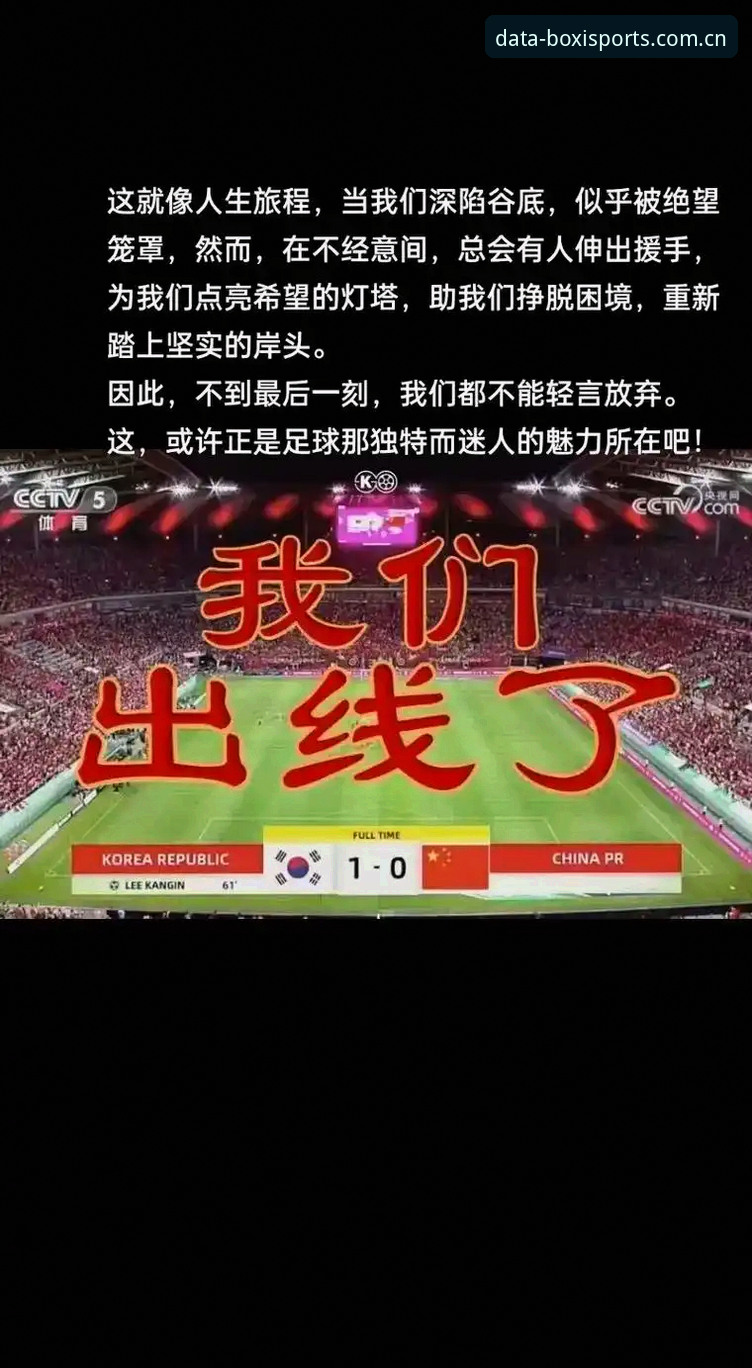 博喜体育数据准确吗 世界杯观赛受阻:博喜体育平台深度评测中东球迷的困境与数据真相